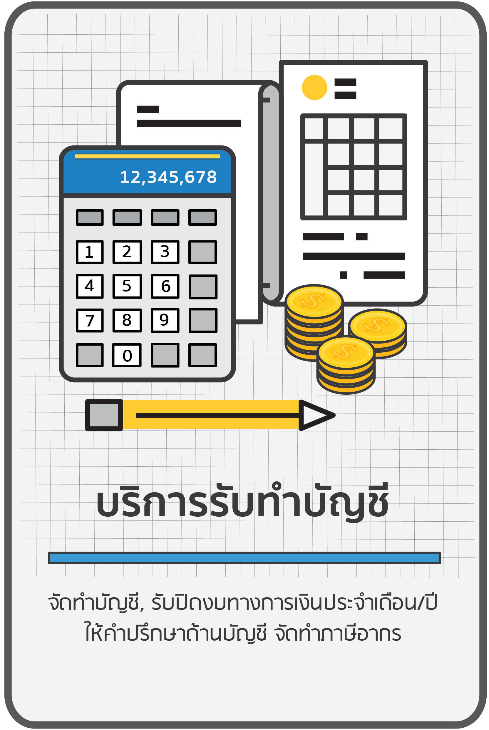 รับทำบัญชีชลบุรี-รับทำบัญชีใกล้ฉัน